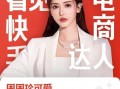 快手达人粉丝节年度奖项出炉，释放达人卖货势能、助力达人高速成长