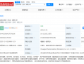 上汽旗下基金入股创视半导体 后者为图像传感器芯片研发商
